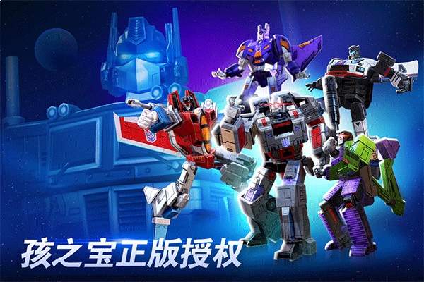 变形金刚：地球之战去更新版