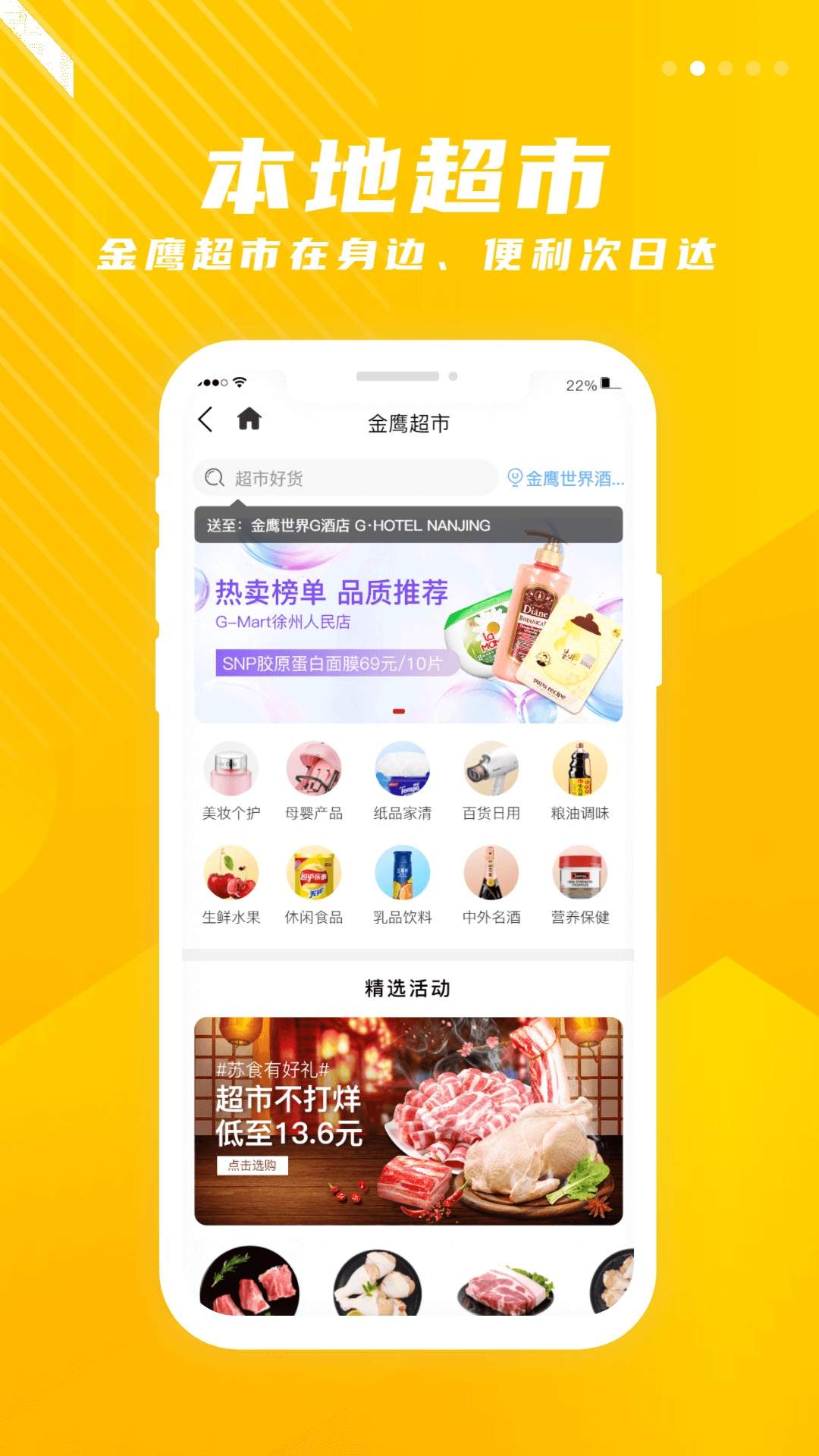 金鹰生活安卓正版