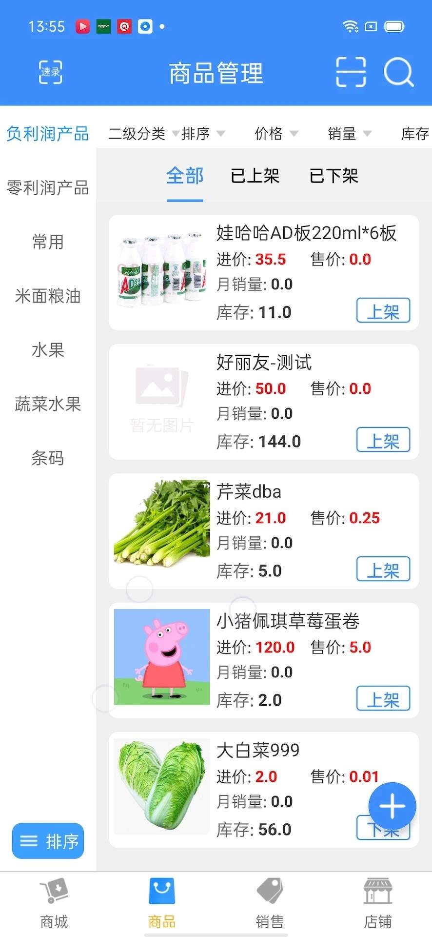百货商家端会员免登录