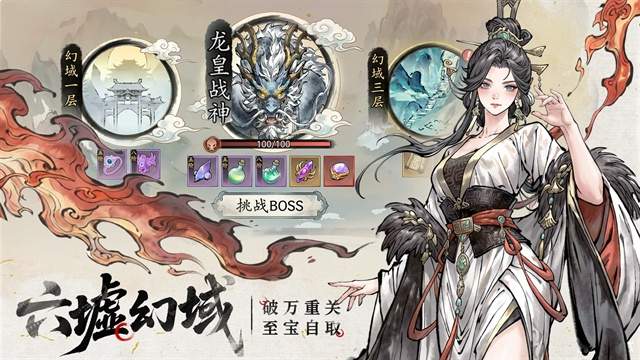 异世武侠传完整版