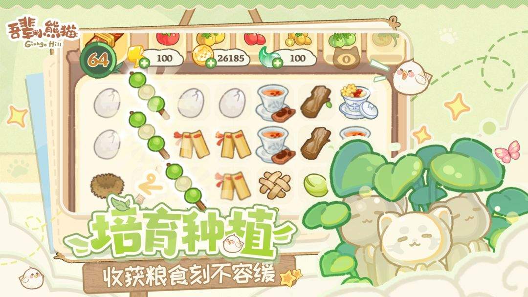 吾辈小熊猫付费版