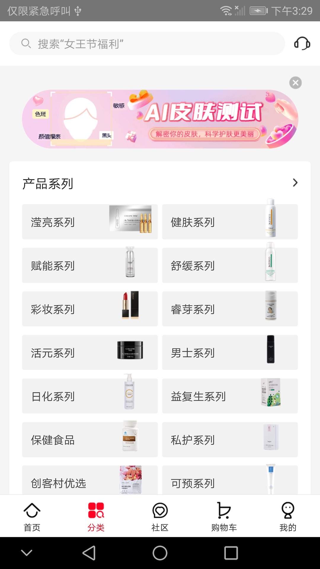 创客云商安卓正版