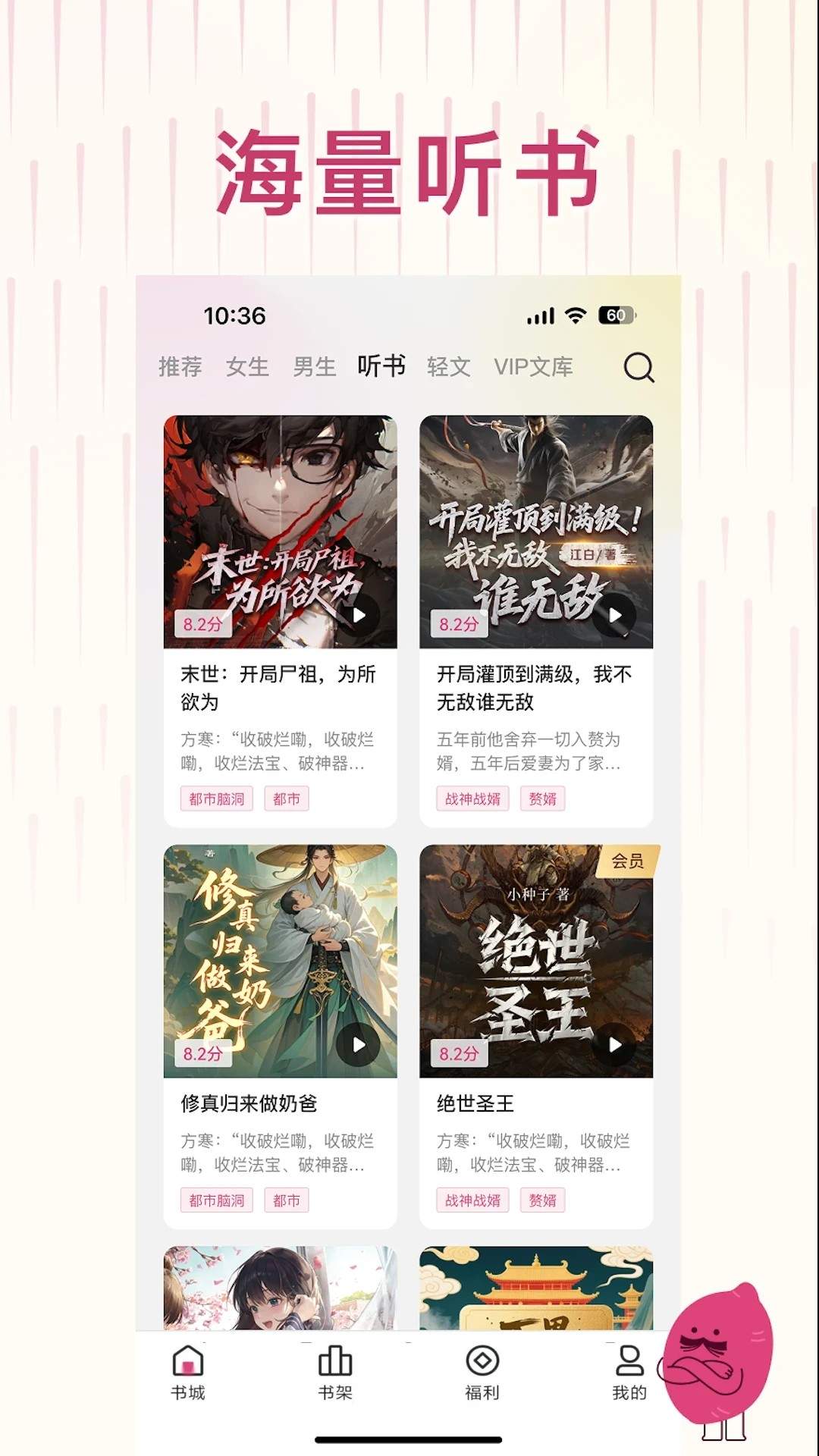 蜜薯小说全新版本