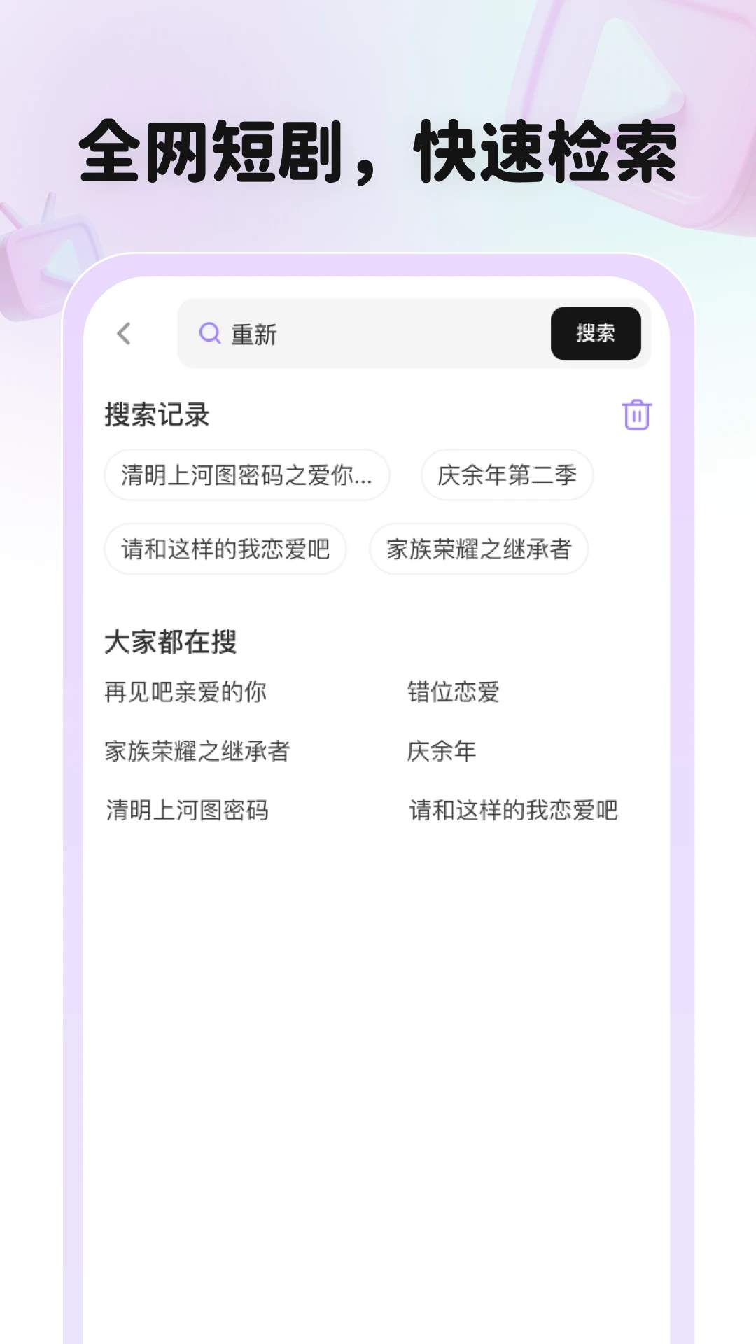 全平台短剧刷不停会员免登录