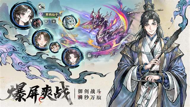 异世武侠传离线版
