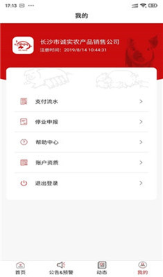 猪哈哈手机版