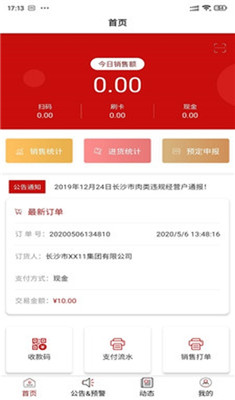 猪哈哈手机版