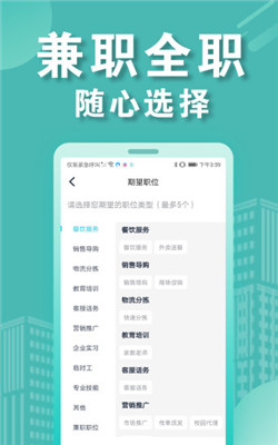 兼客招聘最新版
