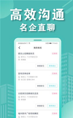 兼客招聘最新版