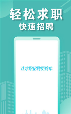 兼客招聘最新版