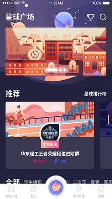 聚芒星球安卓版