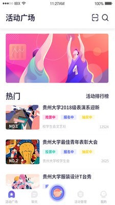 聚芒星球安卓版