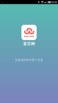宝贝树app