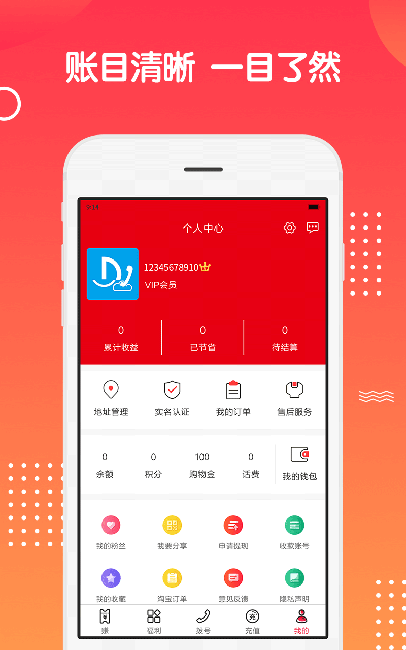 嘟嘟电话1.2.7