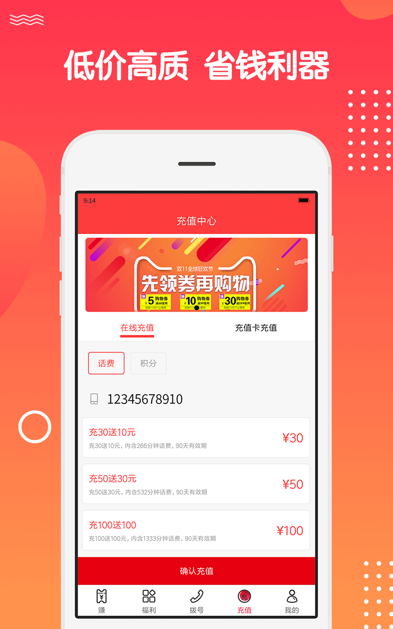 嘟嘟电话1.2.7