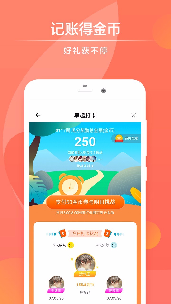 快记账1.0.2