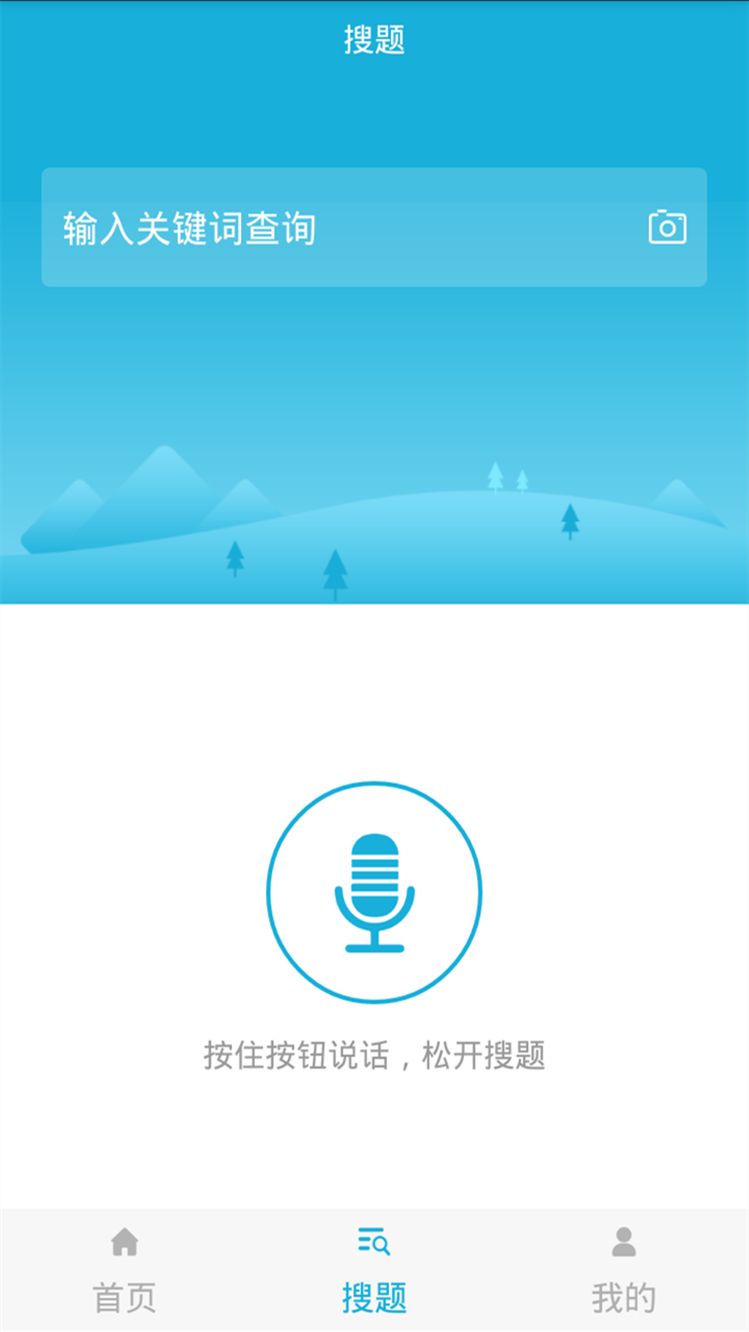 质量员2.3.0