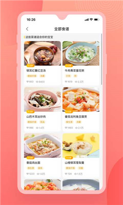 辅食安卓版