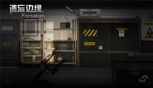 遗忘者之旅游戏