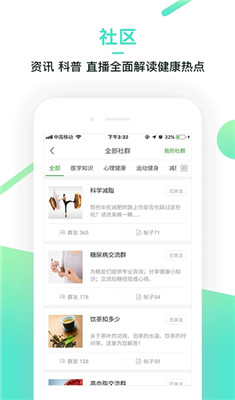 康享归元手机版