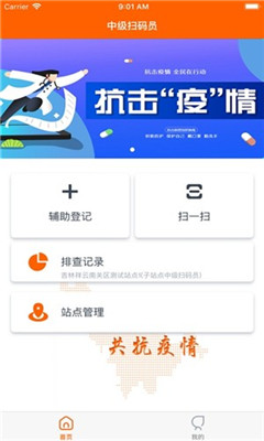 吉林省码上行动