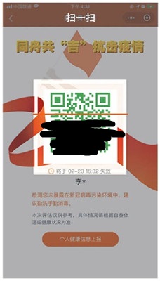 吉林省码上行动