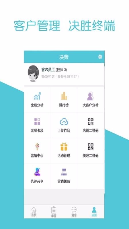 客之伴1.1.3