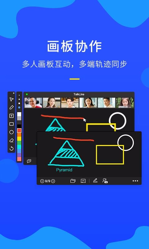 TalkLine2.10.1.256