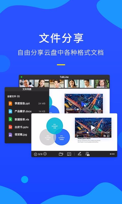 TalkLine2.10.1.256