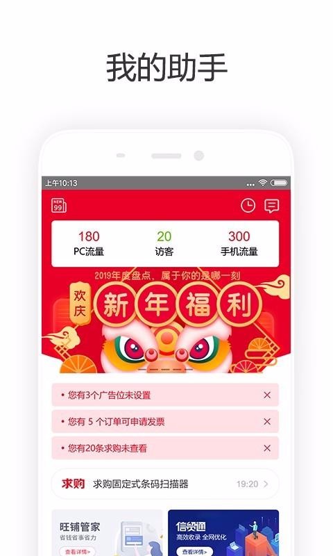 齐天1.0.11