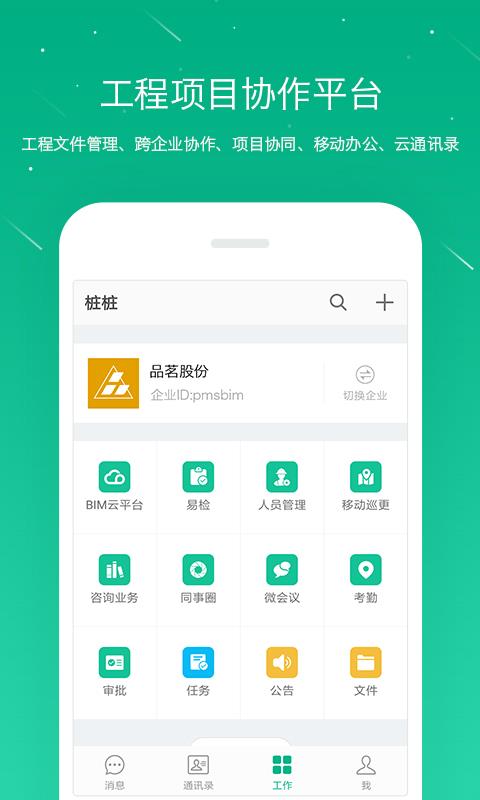 桩桩6.7.6