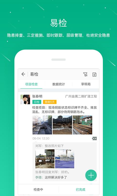 桩桩6.7.6