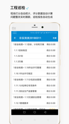 智建云工程1.9.1