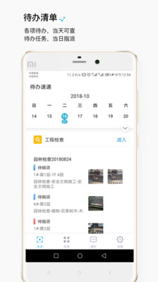 智建云工程1.9.1