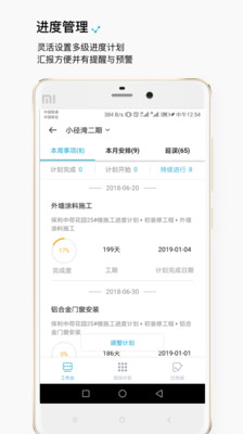 智建云工程1.9.1