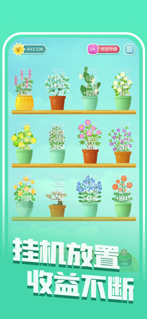 阳光花园游戏安卓版v1.0.0
