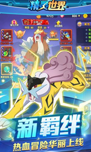精灵世界版