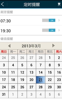 看牙宝app