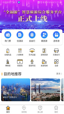 一部手机全福游手机版