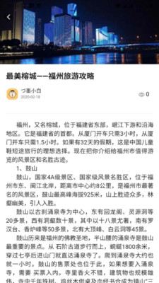 一部手机全福游手机版
