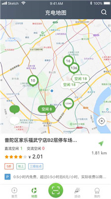 联联充电Pro安卓版