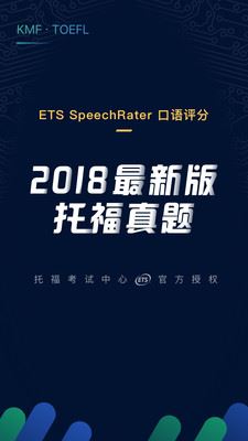 托福考满分4.7.0