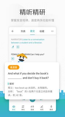 托福考满分4.7.0