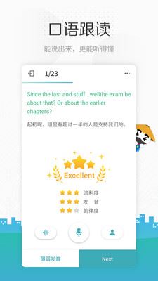 托福考满分4.7.0
