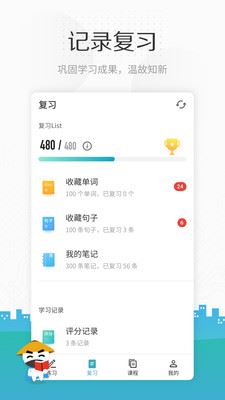 托福考满分4.7.0
