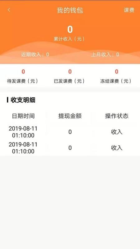 布丁练琴教师端2.0.9