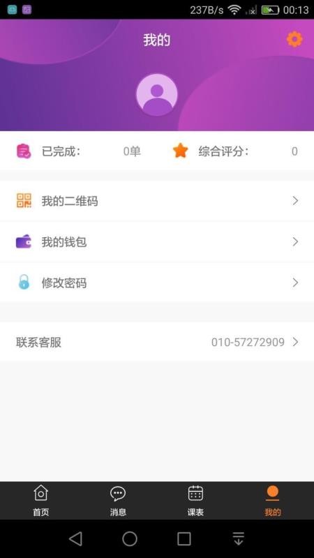 布丁练琴教师端2.0.9