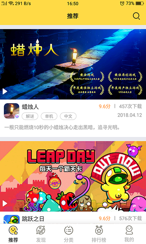触玩游戏2.0.8