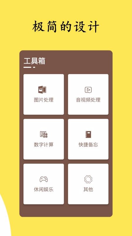 芥子工具1.0.6