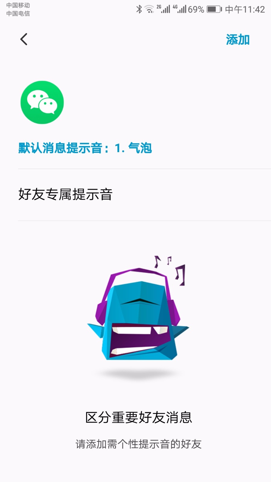 你的消息1.23